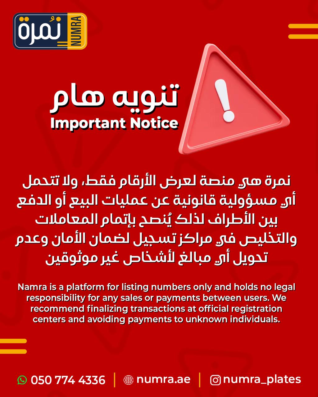 Numra | تسجيل الدخول